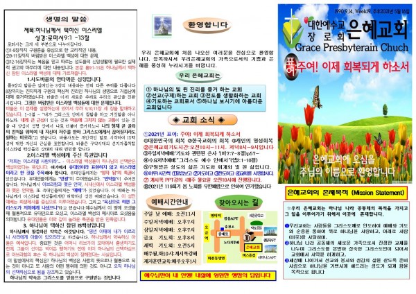 d6d44ebc422af680ac490a8cf2c3be1d_1620522