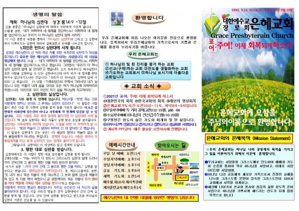 3be2754be390fd2e89ffd02757e7fe3f_1631416