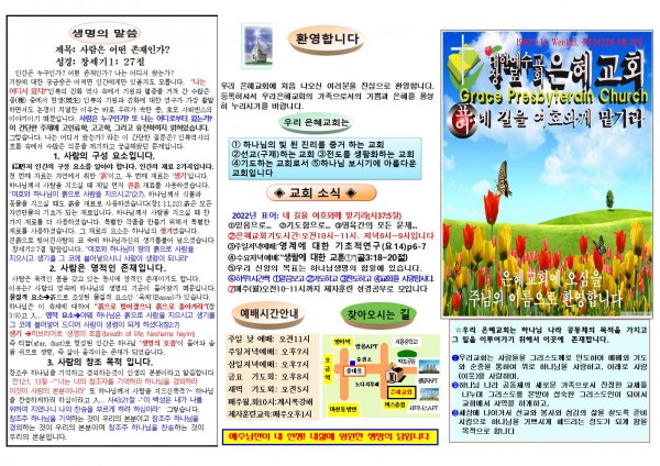 8720efe0c81144daddd3e1dd3313214d_1655601